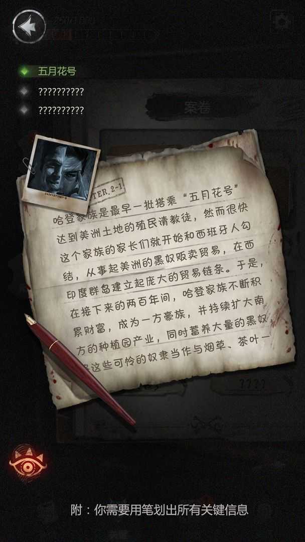 探魇2(Nightmare Detective)(2)