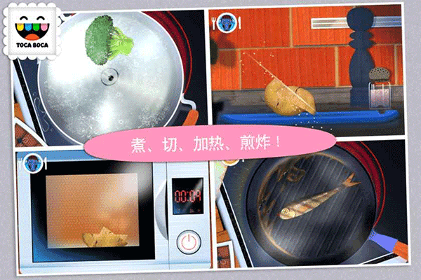 厨房搞怪器-play图5