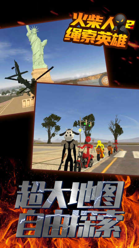 火柴人绳索英雄全无限