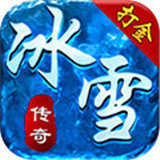 冰雪之巅手游无广告版 V1.0.0