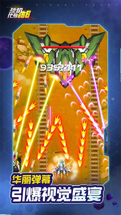 战机代号666图2