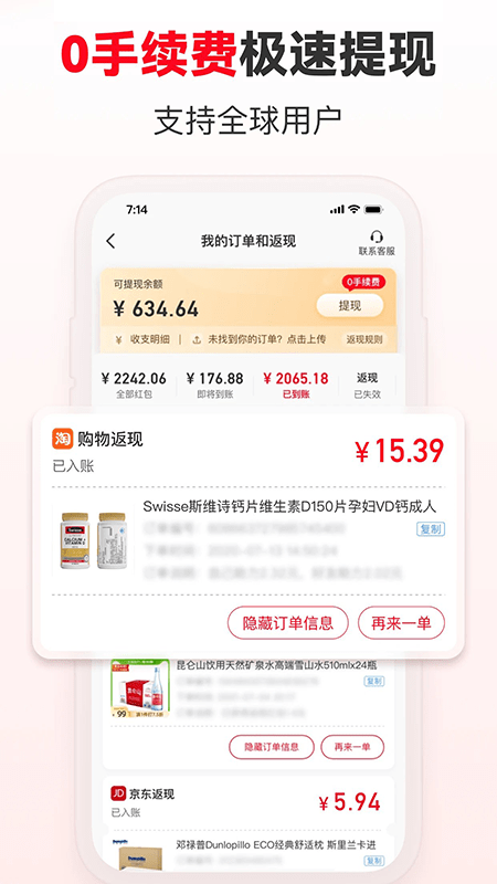 番茄助手最新版