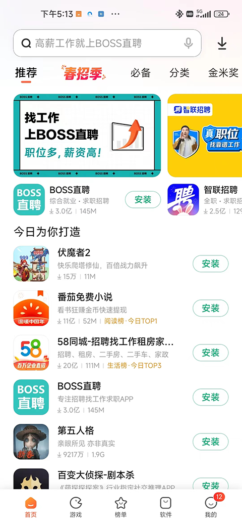 小米应用商店最新2026 图3
