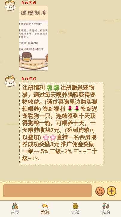 宠物之家手游免费版图2