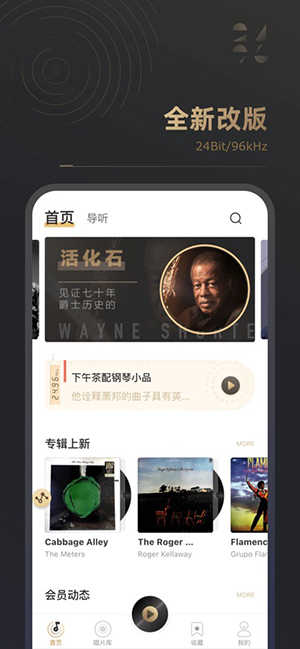 2496音乐播放器 图2