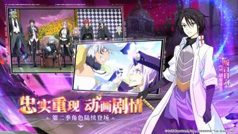 转生史莱姆的魔王宝箱图2