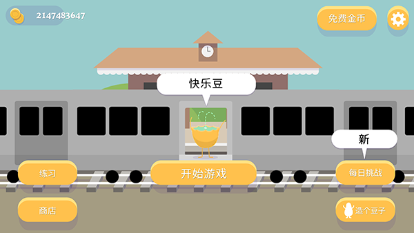 蠢蠢的死法图5