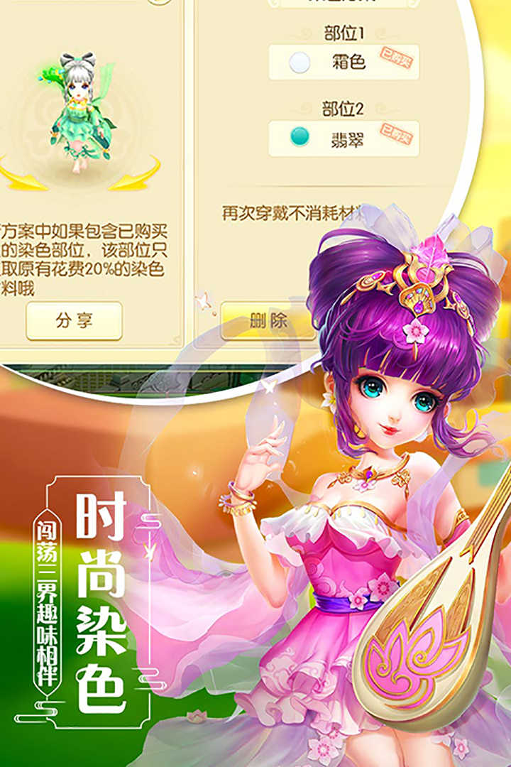 修仙物语 安卓免费版图2