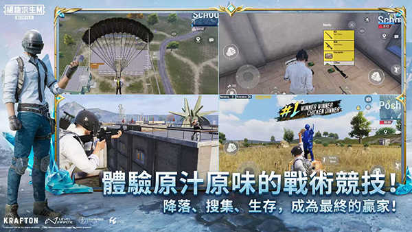 PUBGMOBILECloud直装游戏版图3
