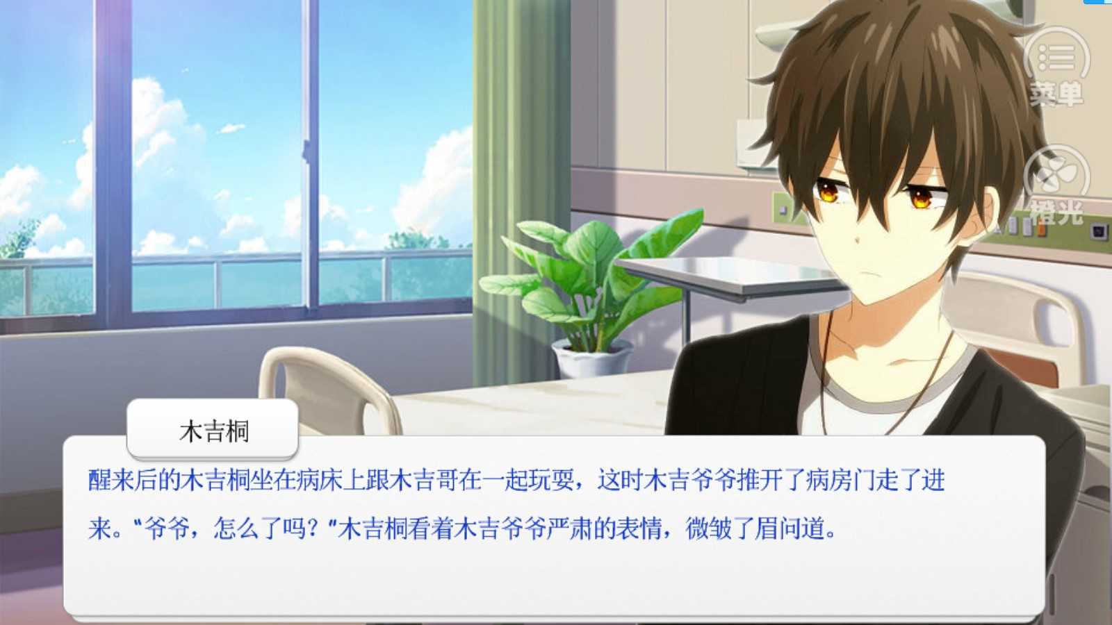 黑子的篮球之桐 手机最新版(2)