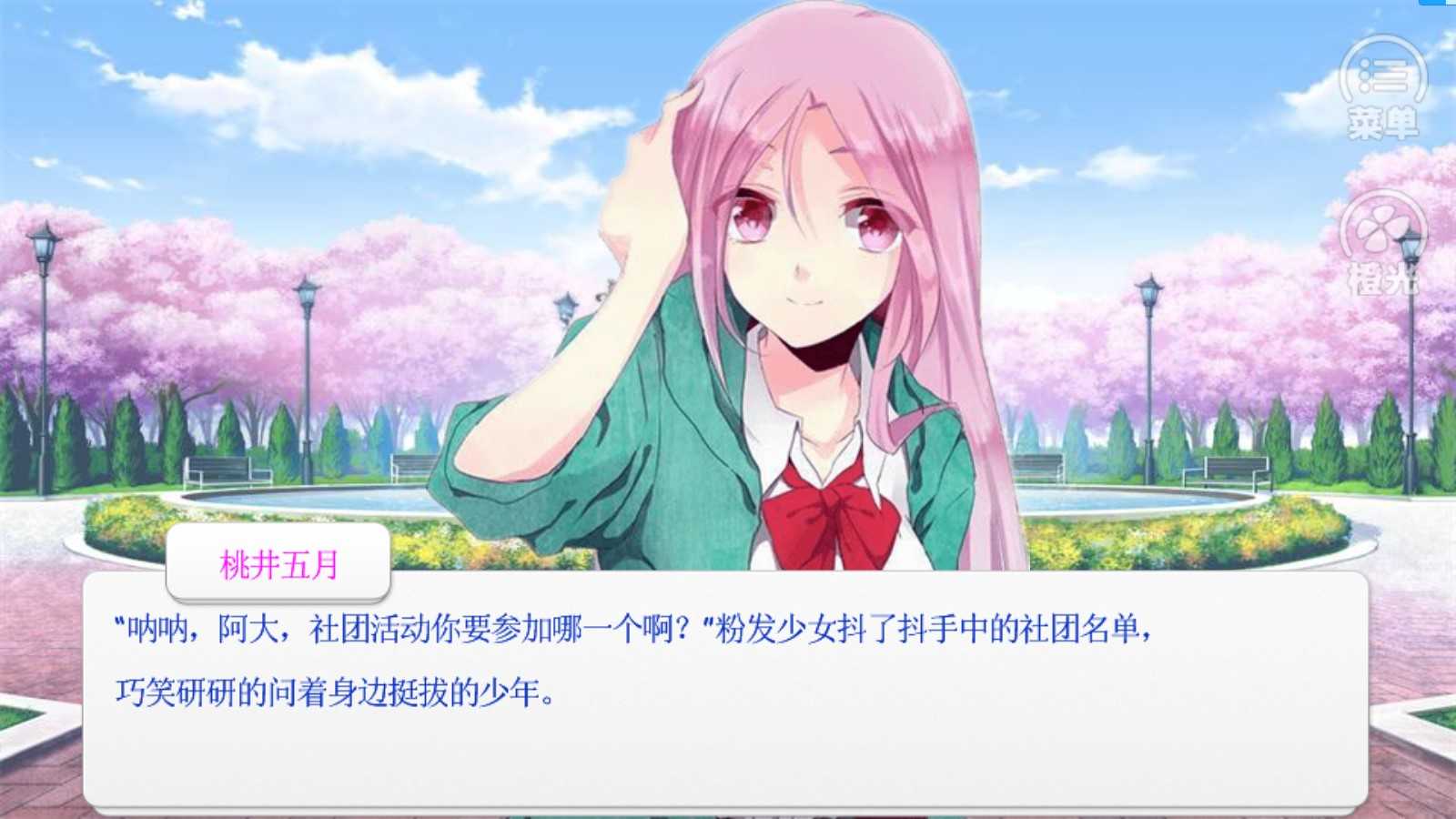 黑子的篮球之桐 手机最新版(4)