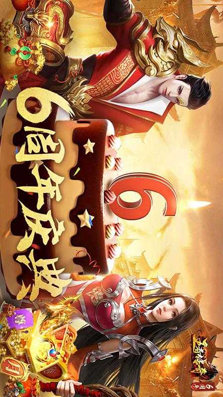王者传奇正版图5