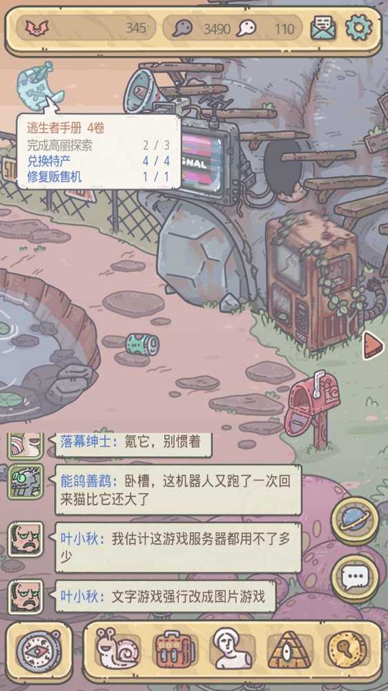 青瓷最强蜗牛TheMarvelousSnail-图5