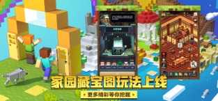 我的世界寄生虫模组游戏图2