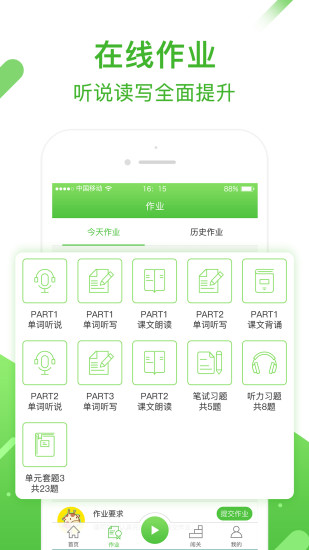 口语易安卓版图1