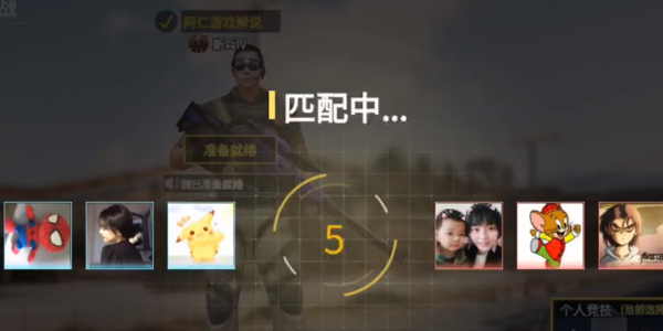 吃鸡王者精英免广告2026.03图3