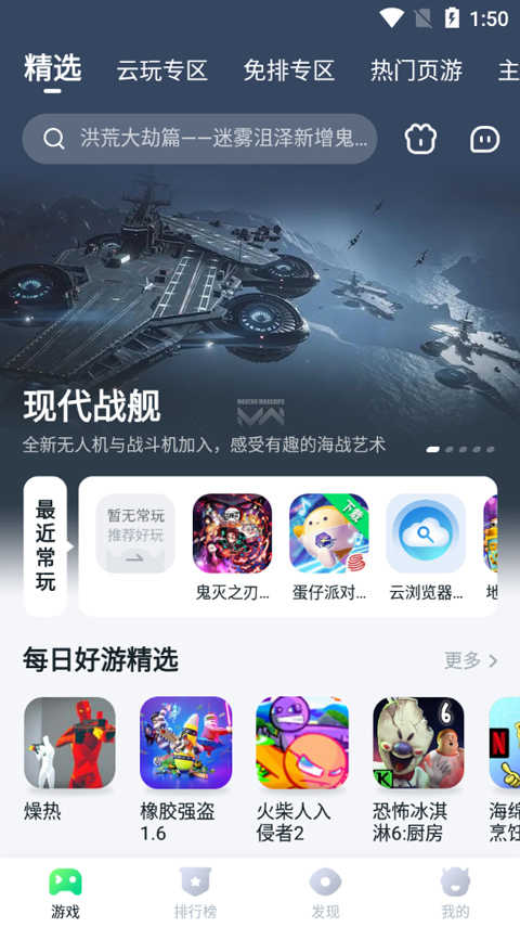 870游戏盒苹果版图2