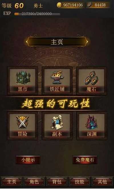黑暗传说单机rpg(DarkLegend)直装版图4