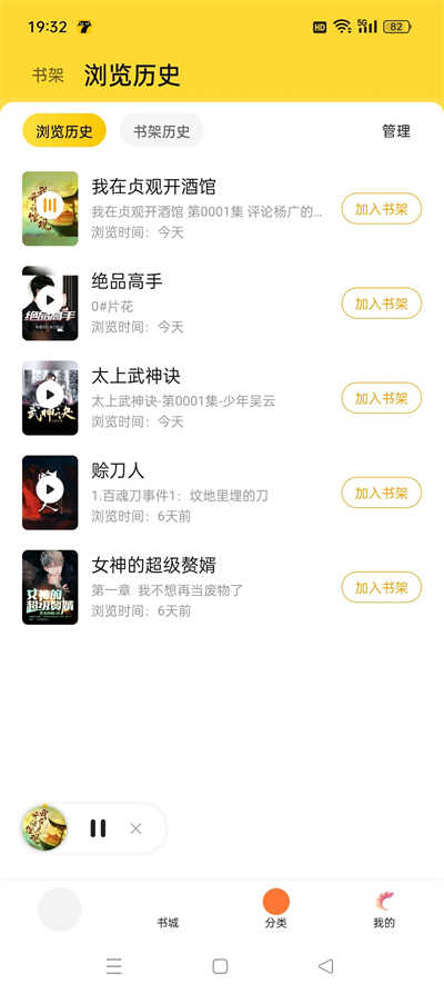 七猫小说年费版图3