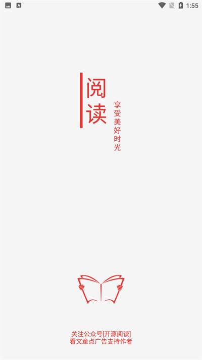 开源阅读 图2