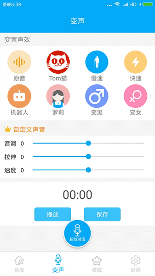 伪音变声器 1004图1