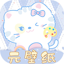 元壁纸 