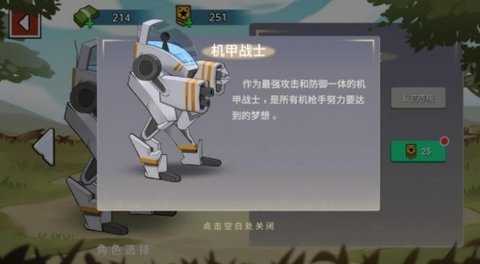 火柴人世界战场手机正版图2