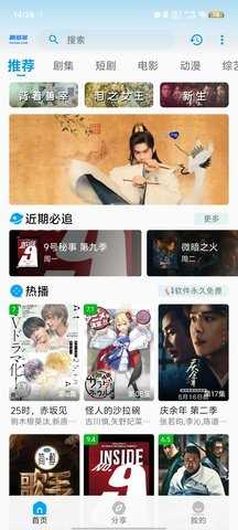 剧多多影视 图1