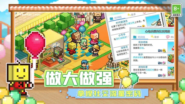 开罗游乐园梦物语图4