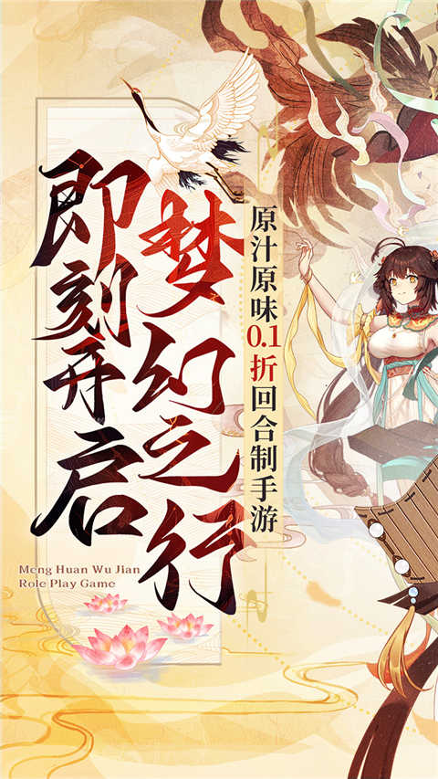 梦幻无间折御兽西游安卓直装版图5