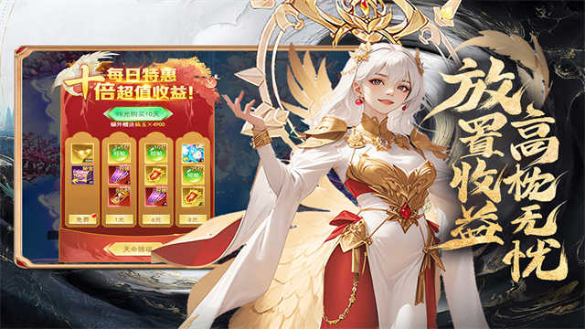 凡人神将传 图4