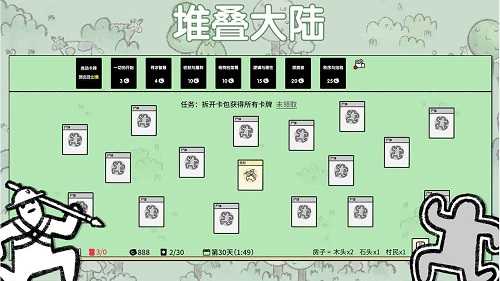 堆叠大陆免广告最新 (1)