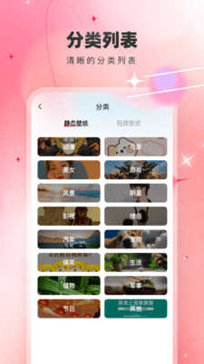免费壁纸精灵 图1