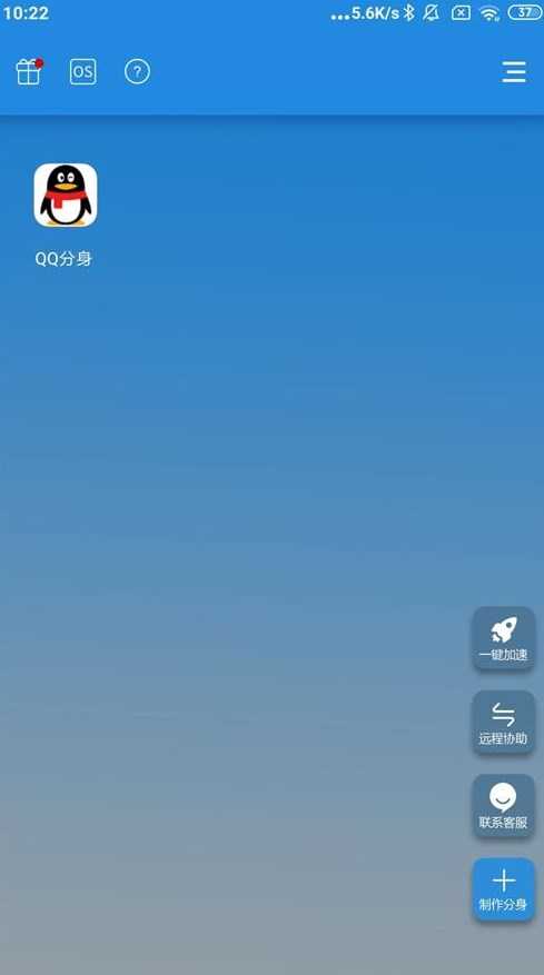 小X分身高级专业版图1