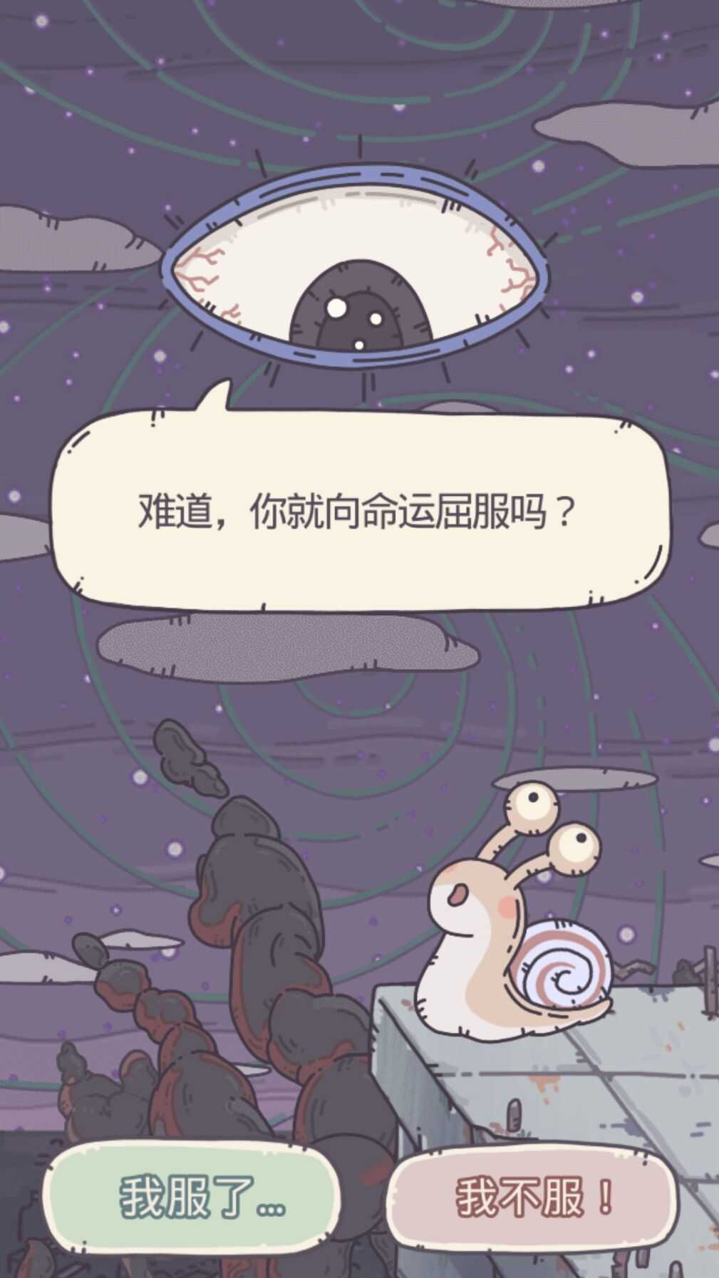 青瓷最强蜗牛TheMarvelousSnail-截图4