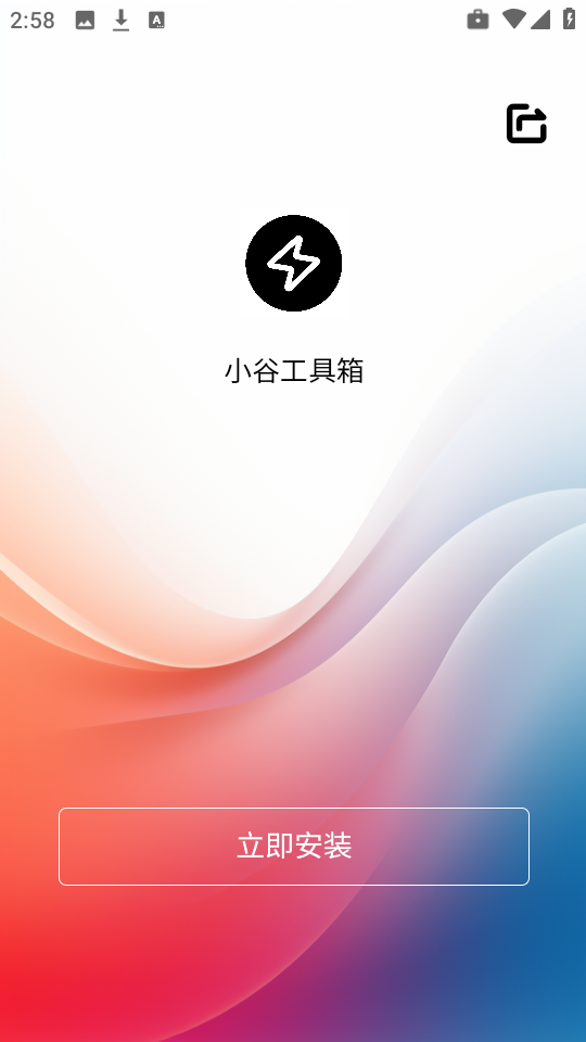 小谷工具箱 图3