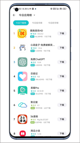 奇妙应用 图1
