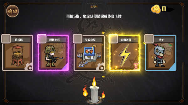 三国史诗战争模拟器(2)