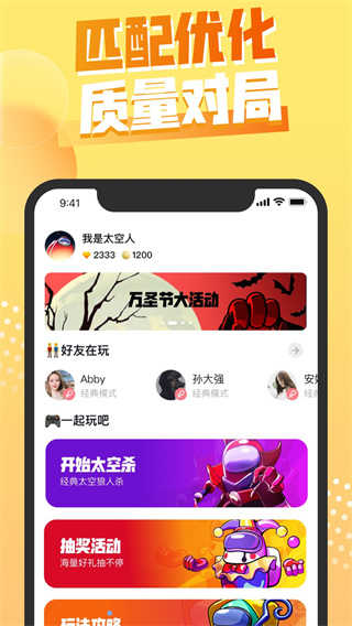 嘿嘿太空杀 无广告版图4