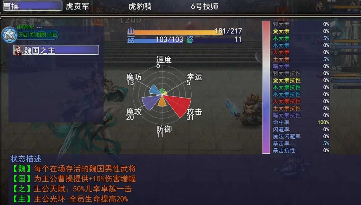 异界三国.3图1