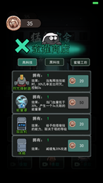 躺平发育游戏正版