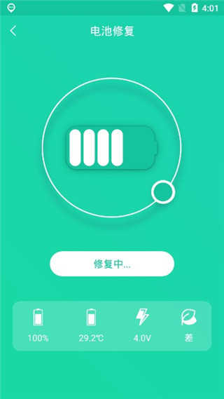 手机一键降温神器 图2