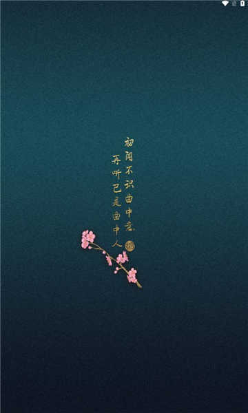 柠檬音乐免费 图1