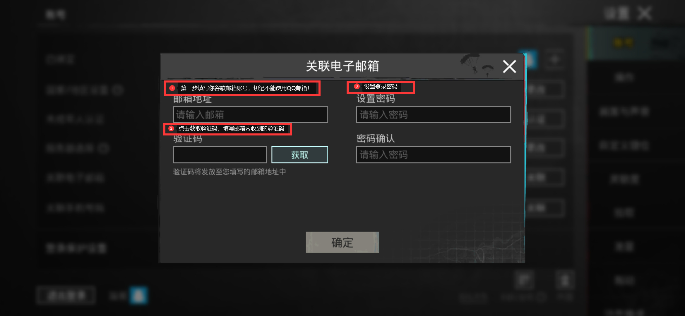 绝地求生安卓版