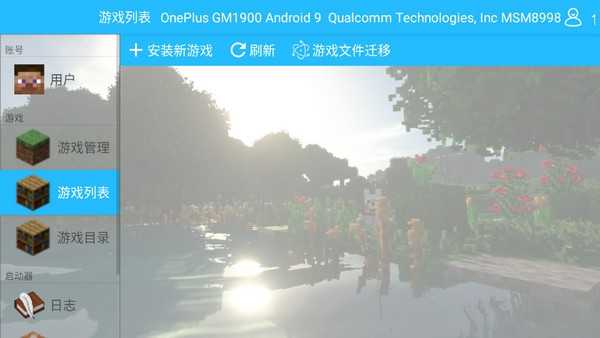 我的世界澪Ultimate启动器-1