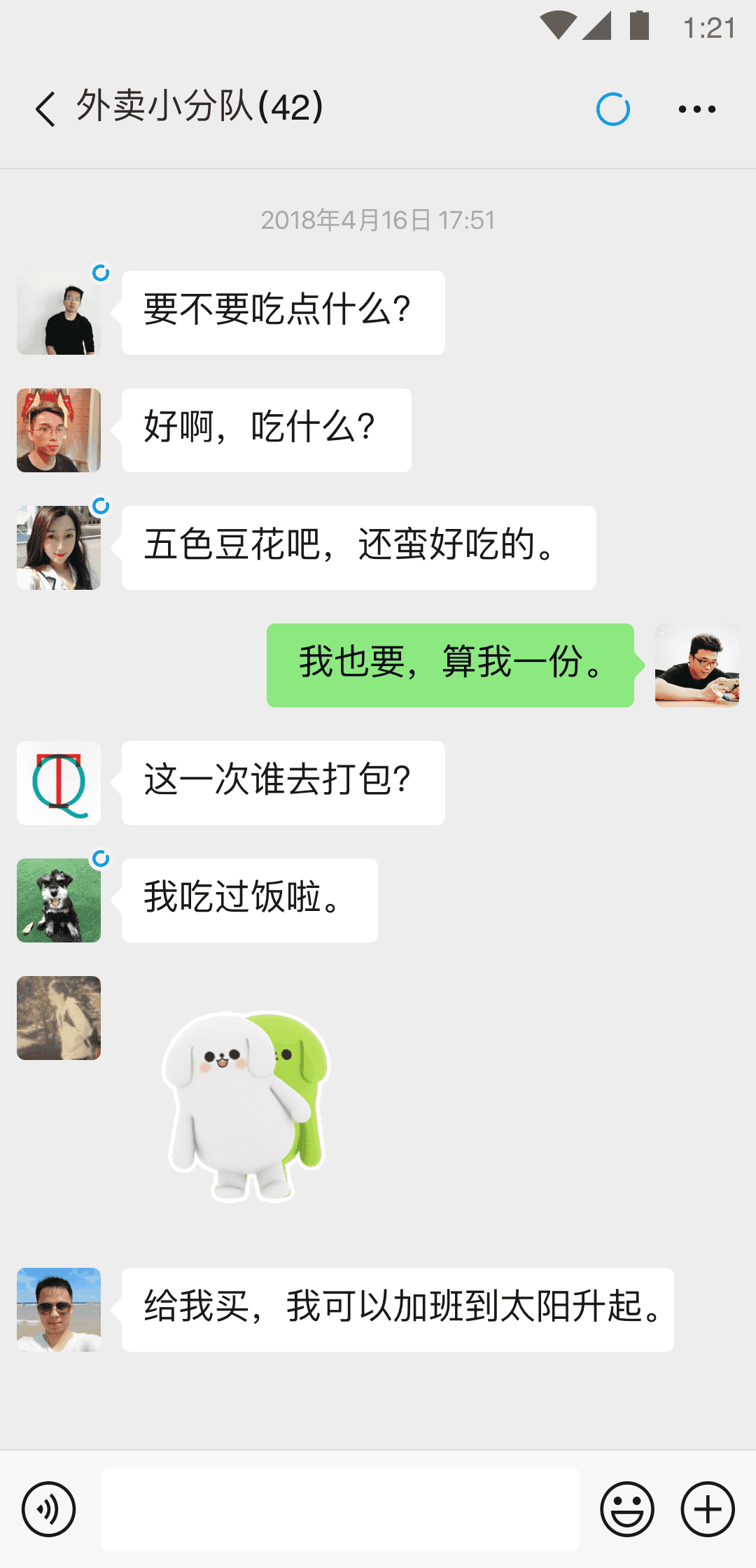 微信安装2024最新版图2