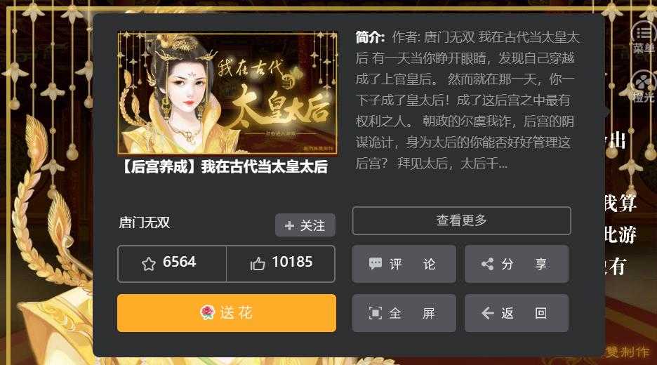 我在古代当太皇太后 (4)