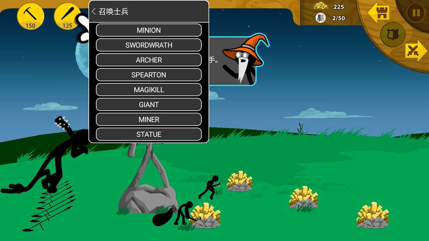 火柴人战争遗产202.46图1