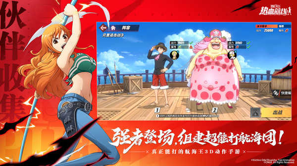 航海王热血航线小米渠道服图2