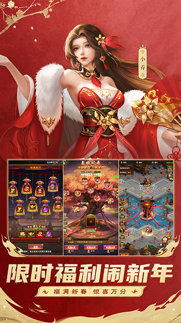 铁杆三国图2